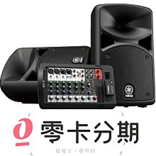 ☆唐尼樂器︵☆ YAMAHA STAGEPAS 400BT 行動 PA 音響系統  400W 高功率八軌混音器