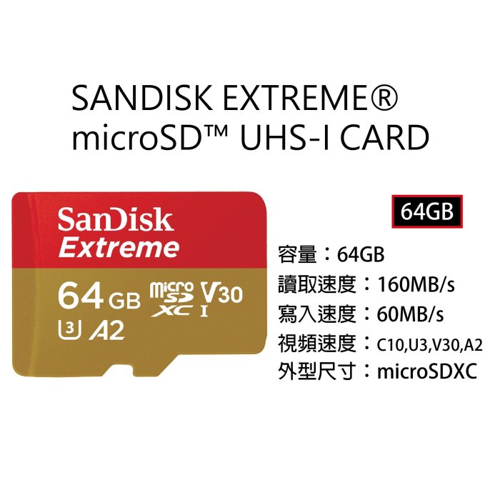 【AMMO DEPOT.】 SanDisk Extreme microSD A2 V30 64G 紅金 記憶卡