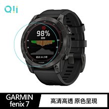 強尼拍賣~Qii GARMIN fenix 7、fenix 7S、fenix 7X  玻璃貼 (兩片裝)