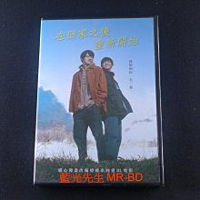 [藍光先生DVD] 在回家之後重新開始 Restart After Come Back Home ( 得利正版 )