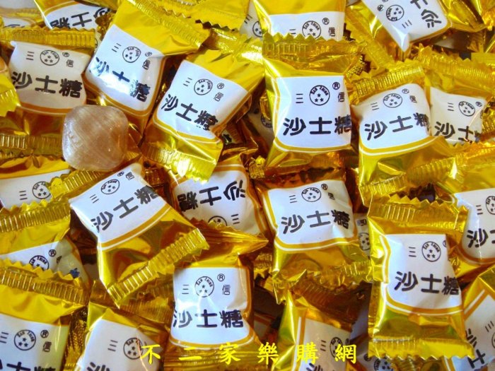 【糖趣派對】台灣--金色沙士糖--1000g165元--甜蜜溫馨的美味--辦活動.年貨.喜慶宴會.結婚喜糖