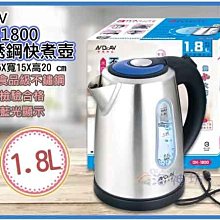 =海神坊=DK-1800 水位顯示不鏽鋼快煮壺 泡茶 泡咖啡 電水壺 電茶壺 開水壺 電子壺 1.8L 2入1300免運