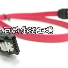 小白的生活工場*SATA-SATA 90對180度(金屬壓扣設計)傳輸線*