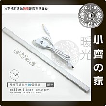 LED-09 40顆 暖白光 黃光 線控 開關 LED USB燈條 USB檯燈 拍照 攝影棚 棚燈 補光燈 小齊的家