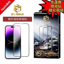 魔力強【DR.TOUGH硬博士 磨砂滿版防爆玻璃貼】Apple iPhone 14 Plus 6.7吋 防指紋防炫光