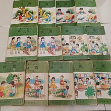 非常罕見完整課本《國民小學 國語 首冊 、第一 ~ 十二冊》13冊合售 國立編凙館主編 民國72-78年六版(首冊四版)