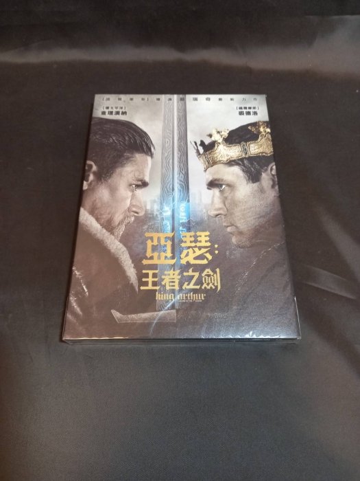 全新影片《亞瑟：王者之劍》DVD 導演：蓋瑞奇 ‧演員：查理漢納、 裘德洛、安娜貝爾瓦莉絲