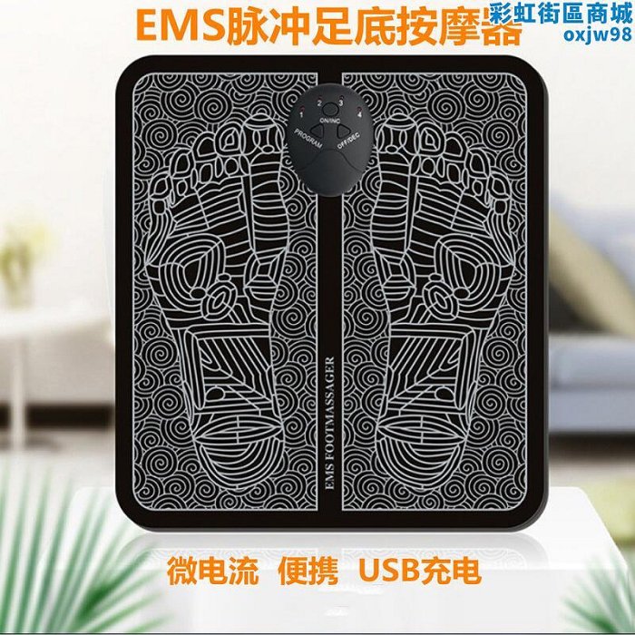 EMS足底墊脈衝理療腳墊微電流腳底器USB足療機
