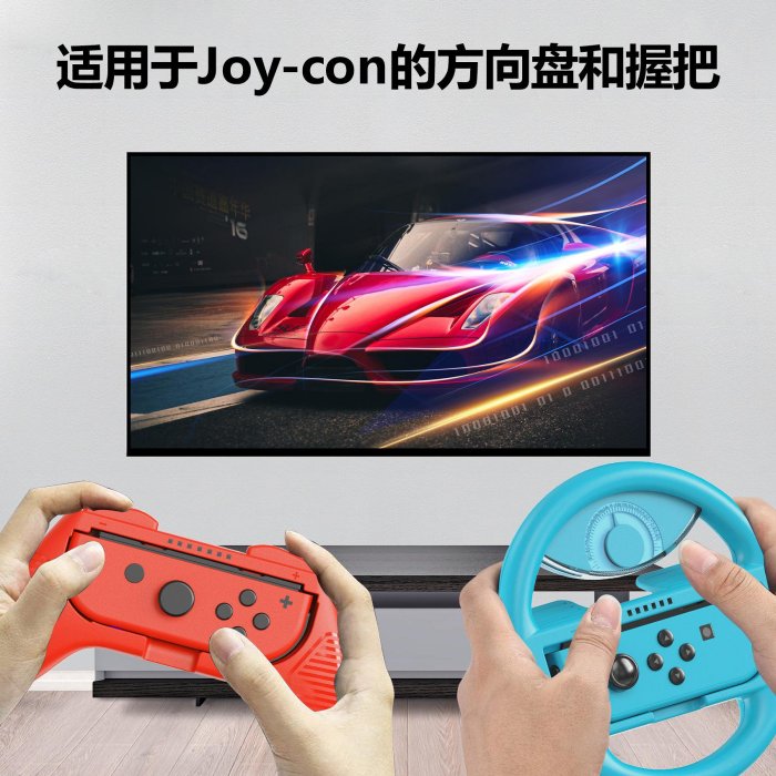 LinYuvo聯游switch joy con手柄指示燈握把 OLED指南針游戲方向盤