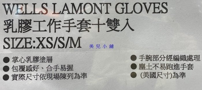 美兒小舖COSTCO好市多代購～Wells Lamont 乳膠工作手套(10雙/包)掌心橡膠塗層.包覆感好