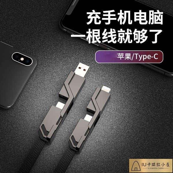 66w四合一數據線快充華為蘋果tepyc安卓衝電線適用iPhonex閃充二合一手機充電線一拖三榮耀PD20w車用多頭充電[IU卡琪拉小屋]886