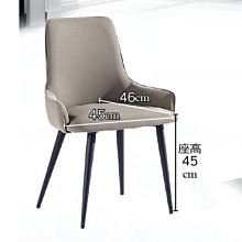 23m【新北蘆洲~嘉利傢俱】AH516餐椅(灰皮)-編號 (m503-1) 【促銷中】