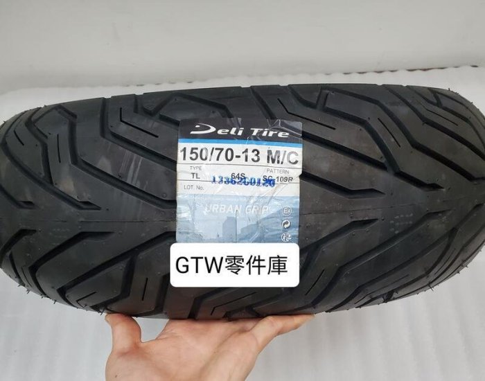 《GTW零件庫》Deli Tire 達利輪胎 SC109F/R 奔馳160/60-14
