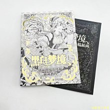 【福爾摩沙書齋】黑白夢境 洛麗塔少女線稿插畫教程