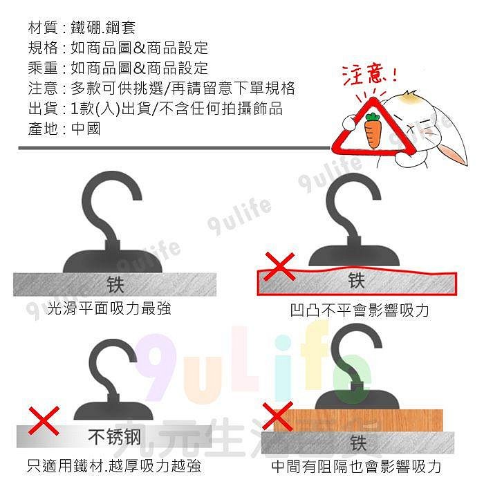 【九元生活百貨】超強力磁鐵掛勾/36mm 承重15kg 多用途吸鐵勾 磁吸勾 磁性勾 掛鉤 吊勾 露營