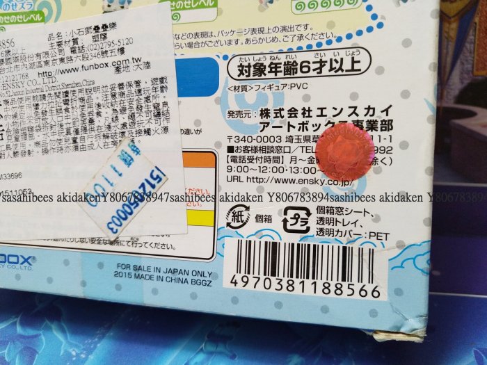 日本ENSKY 妖怪手錶 疊疊樂 平衡遊戲 單售 NOS-38 小石獅疊疊樂 益智遊戲 桌遊