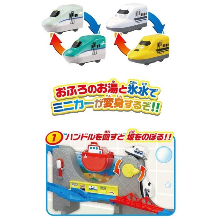 ☆88玩具收納☆日本直送 PILOT 617038 變色玩具 北海道新幹線軌道組 火車海底隧道 洗澡玩具 水陸兩用 特價