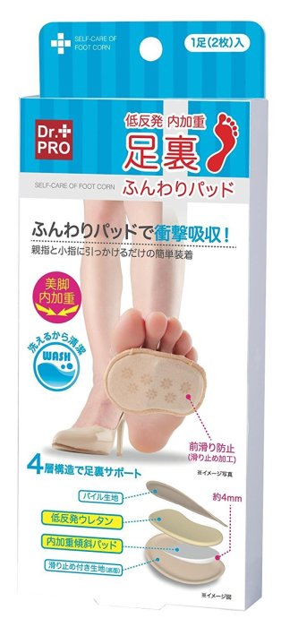 ?? 日本代購 日本連線 Dr. Pro 鞋墊 日本 帶回