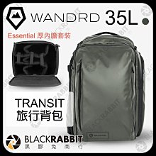 黑膠兔商行【 WANDRD TRANSIT 旅行背包 攝影後背包 35L 綠 (含內隔層) 】 後背包 雙肩包 攝影包