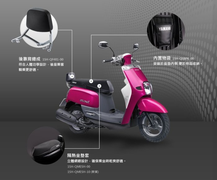 YAMAHA 山葉 原廠 CUXI 115  AXISZ勁豪125 內置物袋(無螺絲用勾的)