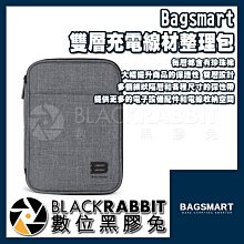 數位黑膠兔【 ABSA201 Bagsmart 雙層 充電線材 整理包 】 230g 珍珠棉 雙層 彈性 收納