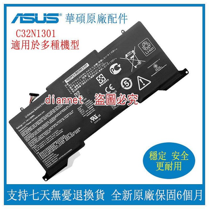 全新原廠 華碩 ASUSZENBOOK UX31LA-US51T UX31LA C32N1301 筆記本電池