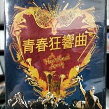 挖寶二手片-K10-090-正版DVD-電影【青春狂響曲】-管樂尬搖滾 拼出新滋味(直購價)