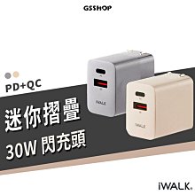 iWALK 方塊酥閃充快充頭 30W快充 PD+QC 摺疊插頭 雙孔迷你體積 充電器 充電頭 支援iPhone15 安卓