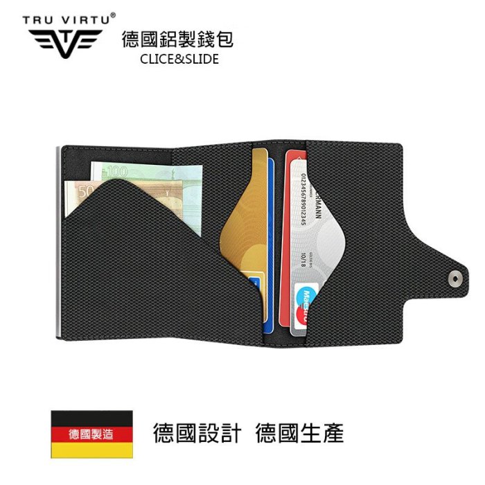 德國TRU VIRTU正品 防盜錢包  防RFID/NFC 防側錄 [A31-102] 出國必備 信用卡夾 皮夾