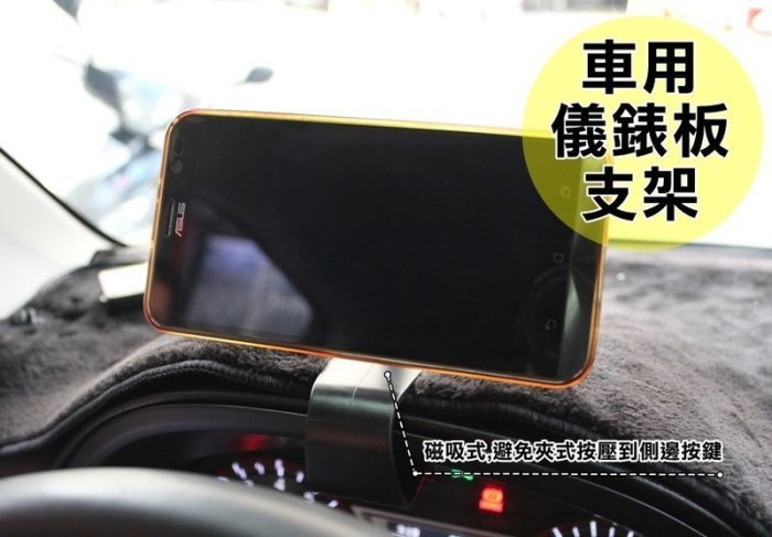 花蓮【阿勇的店】磁吸式 儀表板儀錶板夾 車用平板支架 手機架 河馬夾 APPLE 蘋果 iPad PRO mini 4