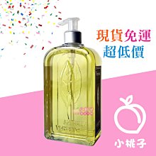 售完勿下【小桃子藥妝 】現貨 歐舒丹 大容量 馬鞭草沐浴膠500ml (有壓頭) LO185