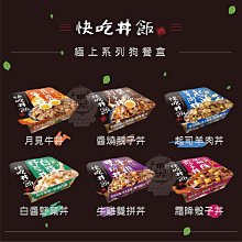 【快吃丼飯】極上系列狗餐盒 80g 副食餐盒 狗餐盒 副食罐 寵物餐盒 狗狗副食罐 寵物罐頭 泰國