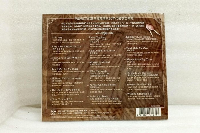 【標標樂0429-27▶ 純真年代 情調沙龍管弦樂集 (全新未拆) 】CD古典