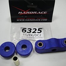 {順加輪胎}HARDRACE 6325 K6.K8手排排檔桿修理包 強化橡膠 不易龜裂 變形 快排 單凸 D16 D15