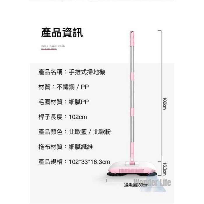 臺灣手推式掃地機 掃拖二合一 掃地機器人 免插電 拖地機