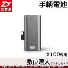 【數位達人】ZHIYUN 智雲功率王【X100 專用電池手把】COB LED口袋燈 智云