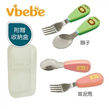 ☘ 板橋統一婦幼百貨 ☘    Vibebe  寶寶匙叉組-綠/粉