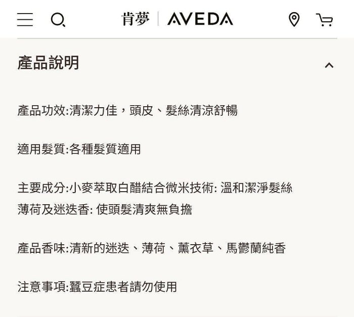 AVEDA肯夢美國品牌經典迷迭薄荷洗髮精250ml 全新 專櫃 正品 專櫃中文標 草本 味道療癒舒壓 沁涼花植配方 清涼 口碑 主打 熱銷 現貨 直播