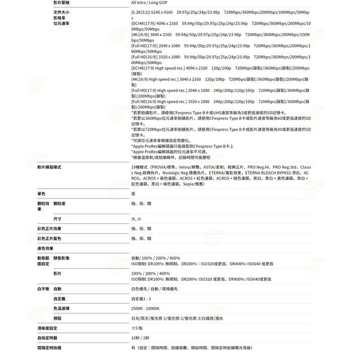 富士 FUJIFILM fuji X-H2s BODY + VG-XH 旗艦微單眼相機 機身手把組 XH2s 恆昶公司貨