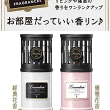 【JPGO】日本製 Laundrin 空間室內消臭芳香劑 220ml~經典花香#102 / 優雅花香126