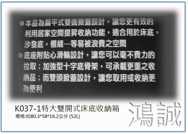 『 峻 呈 』(全台滿千免運 不含偏遠 可議價) 聯府 K0371 特大雙開式床底收納箱 整理箱 衣物箱 置物箱 台灣製