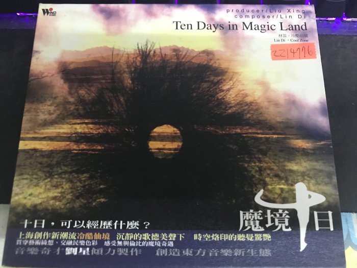 *還有唱片行三館*TEN DAYS IN MAGIC LAND 二手 ZZ14776(競標)