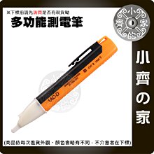 測電筆 90V~1000V AC 多功能 自帶燈 電工測電筆 非接觸量測 斷線 識別零火線 高壓感應 小齊的家