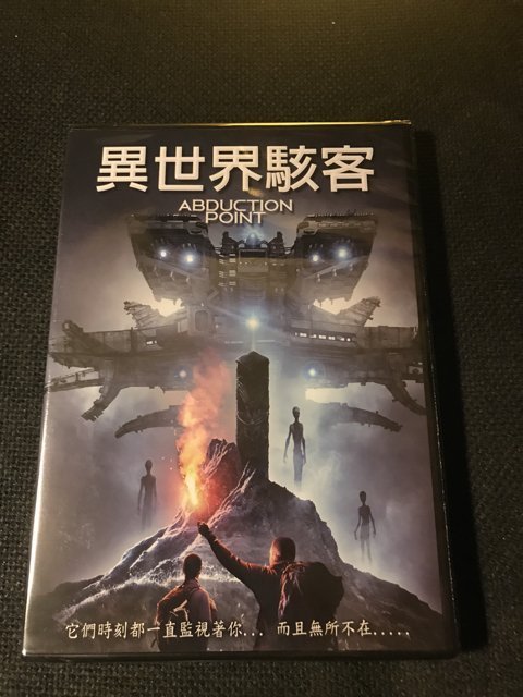 (全新未拆封)異世界駭客 Abduction Point DVD(得利公司貨)