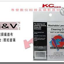 G&V 超細纖維清潔布 拭鏡布 NIKON CANON SONY PANASONIC OLYMPUS FUJIFILM【凱西不斷電】