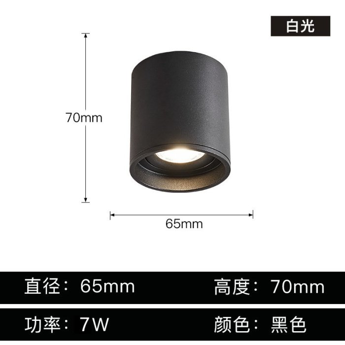 小射燈led明裝免開孔cob防眩天花燈可調角度家用客廳吸頂式筒燈