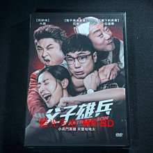 [DVD] - 父子雄兵 Father and Son (台聖正版)