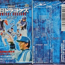 貳拾肆棒球-2005BBM日本職棒中日隊卡未拆封卡包有機會中主力球員親筆簽名