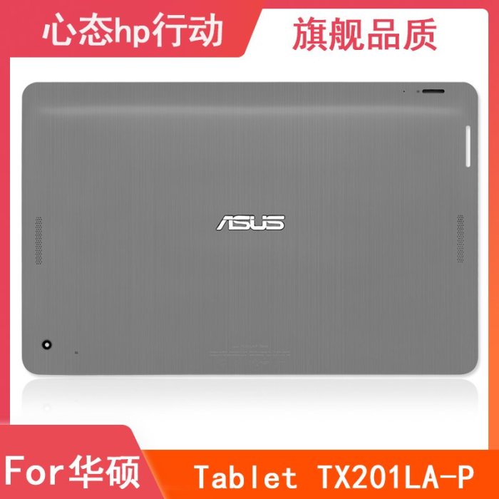 Asus/華碩 Tablet PC TX201 TX201LA-P A殼 屏幕后蓋 筆電外殼