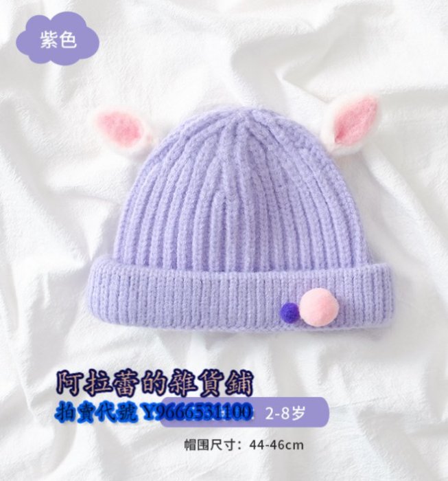 阿拉蕾的雜貨鋪兒童帽子 韓國秋冬新款可愛瓜皮帽 超萌保暖毛線針織帽子